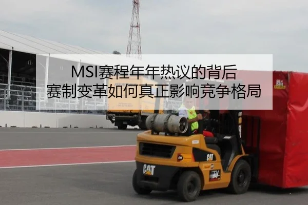 sai-cheng-nian-nian-re-yi-de-bei-hou-sai-zhi-bian-ge-ru-he-zhen-zheng-ying-xiang-jing-zheng-ge-ju-2-413.jpg